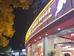 -碟滋味牛肉串串香火锅(田盛街店)