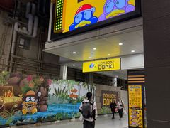-DON DON DONKI(名珠城店)