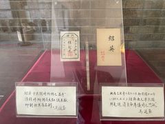 -静园(和平区)
