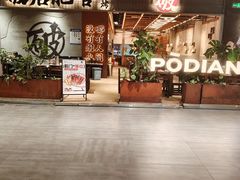 -破店肥哈·东北烧烤(南山保利店)