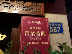 门面-点都德(大茶楼店)