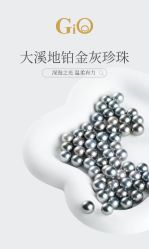 -GiO挚澳珠宝(侨福芳草地店)