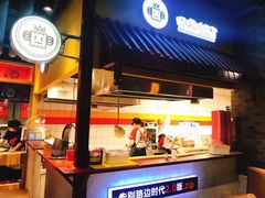 门面-四环冷面王(西单华威约饭街店)