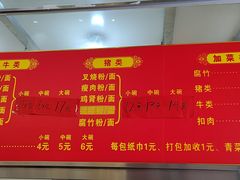 -超记粉店(阜民店)
