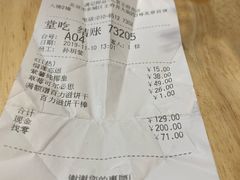-满记甜品(王府井北京市百货大楼店)