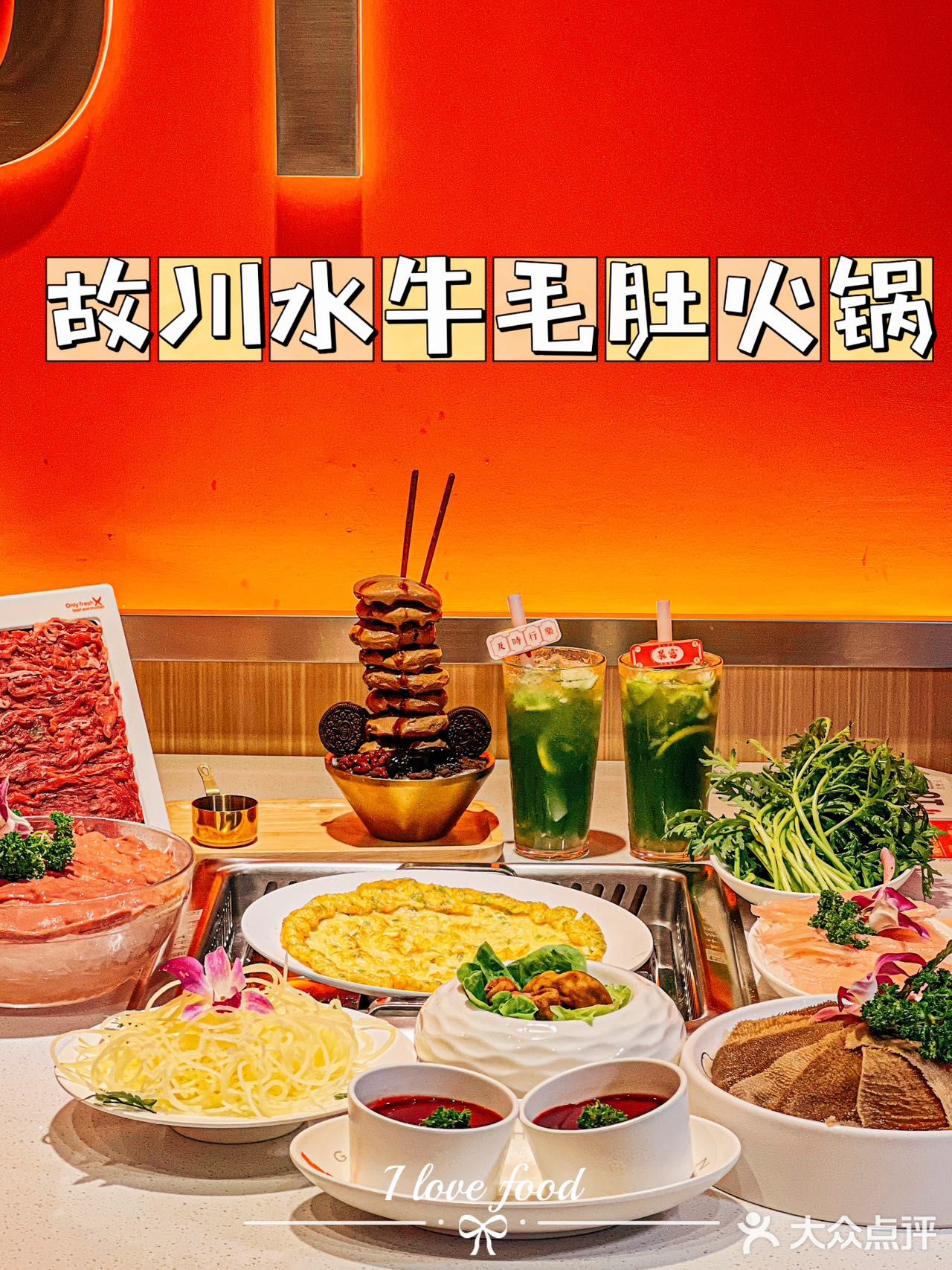 魔都探店｜这家毛肚火锅你绝对不能错过‼️‼️‼️