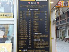 -味正点车轮饼可丽饼(南禅寺店)