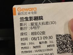 -中影国际影城(兰生大厦CINITY LED店)