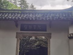 -白鹿洞书院