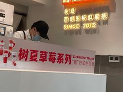 -树夏(建设路店)