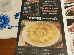 -老都一处饺子馆(道里店)