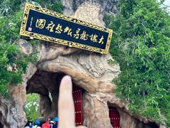 -大槐树寻根祭祖园