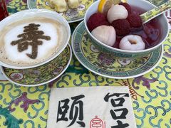 -宫事颐庭·老佛爷贵寿下午茶(颐和园店)