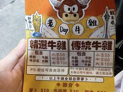 -老day牛杂(官也街总店)