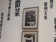 -中国徽菜·徽商故里(广安门店)