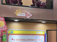 -pd派德宠物中心医院24H急重症·眼科中心·血液透析中心(嵩山北路店)