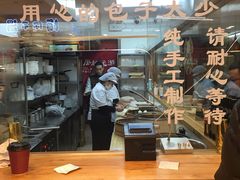 -凤起龙游老面包子(凯德晶品店)