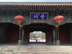 -晋祠公园