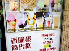 -成裕雪糕店(士多店)