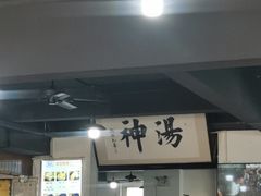 -化三驴肉汤馆老店