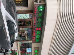 -耳朵眼炸糕(滨江道店)