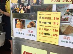 -低调高手大街小食 (總店)