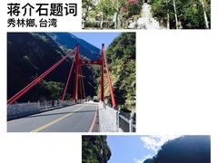 -太鲁阁公园