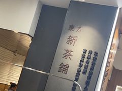 -霸王茶姬(正佳广场店)