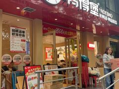 -鸭得堡老鸭汤·鸭血粉丝(南京博物院店)