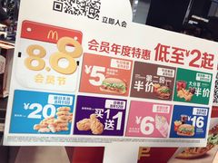 -麦当劳(国际社区店)
