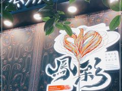 -茶颜悦色(花园道店)