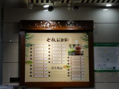 -七叔公面家(拱北口岸店)