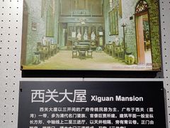 -广州市城市规划展览中心