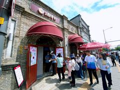 -北京稻香村(零号店)