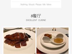 -8餐厅(新葡京酒店)