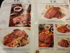 -绿茵阁牛扒餐厅(客村店)