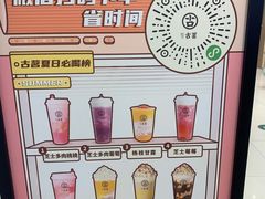 -古茗(东鼓道店)