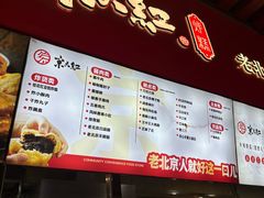 -京天红酒家(虎坊路店)