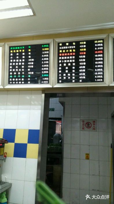 刘长兴(逸仙桥店)菜单图片
