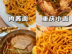 -好這口重庆小面(总店)