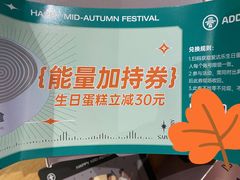 -爱达乐面包生日蛋糕(华油路店)