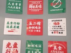 -丘二馆.川菜.江湖菜(八一路好吃街店)