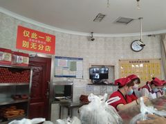 -老杨家熟食店