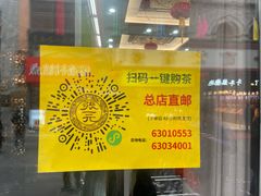 -张一元(总店)