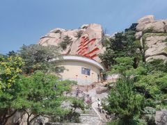 -崂山仰口游览区