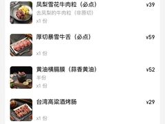 -霸腹烤肉(厦门柚子番店)