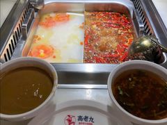 美蛙鸳鸯锅-重庆高老九火锅(文峰广场店)
