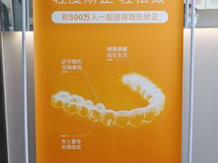 -爱雅仕口腔·数字化矫正中心(国贸门诊)