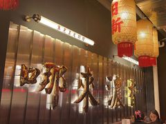 -朱光玉火锅馆·太原旗舰(钟楼街店)