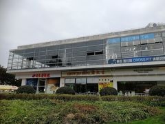 -证大大拇指广场(芳甸路店)